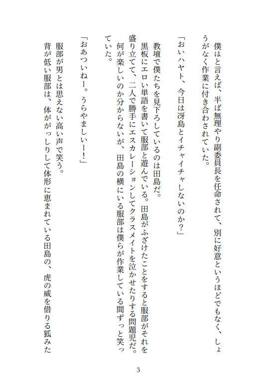 弱小異世界の性交者