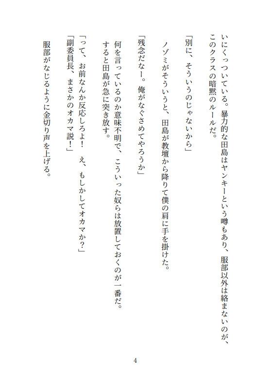 弱小異世界の性交者
