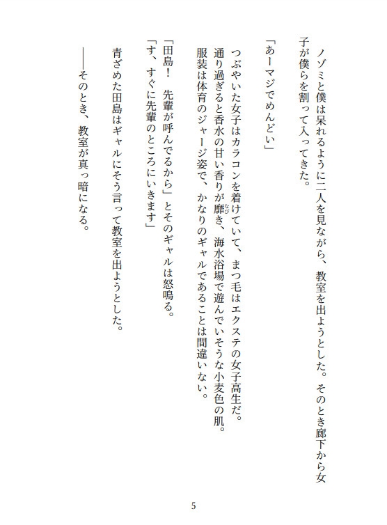 弱小異世界の性交者