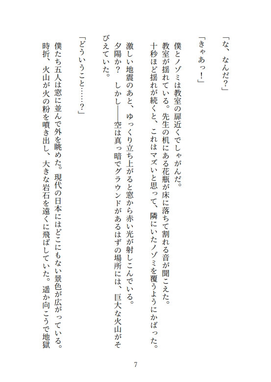 弱小異世界の性交者
