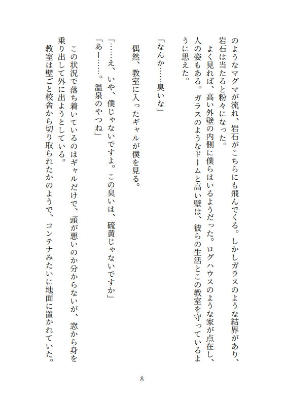 弱小異世界の性交者