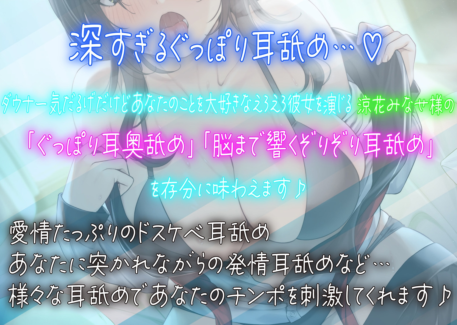 【全編ぐっぽり耳奥舐め】思春期耳舐め症候群～耳舐め衝動が止まらなくなってしまった気だるげダウナーと毎日ねっとり耳舐め性交～【KU100】