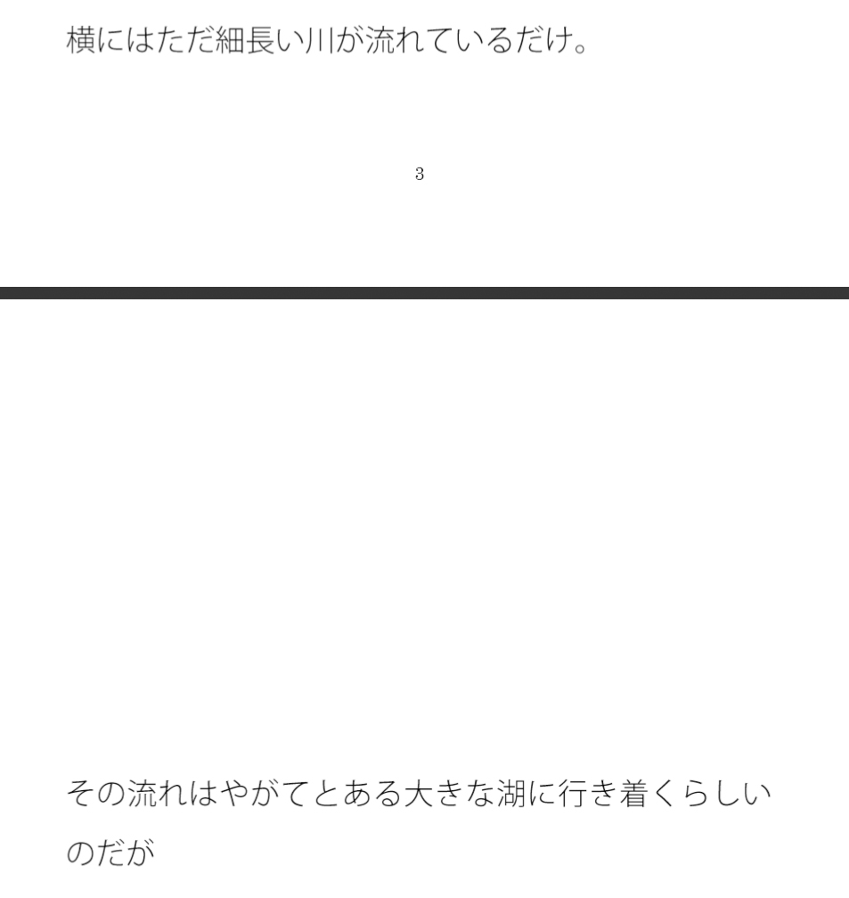 下から上に叫ぶ石ころたち その中の一人の俺