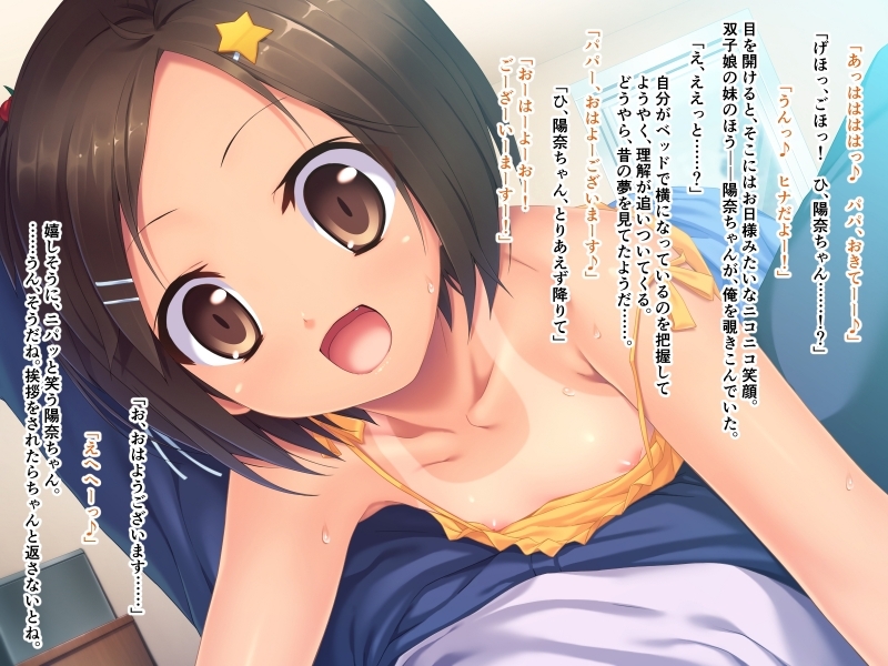 期間限定!CG集4作品セット【5/17～6/15まで】～小さくたって愛は無限大!!つるぺた娘コレクション～