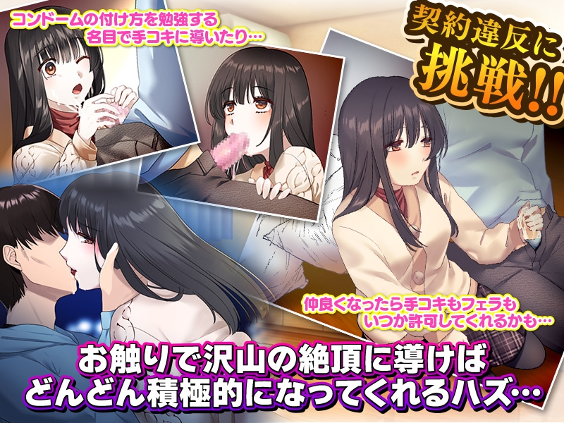 30日間10万円で私のこと触り放題です……っ。