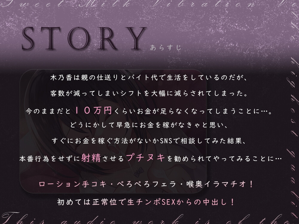 【期間限定220円】本番なしのプチヌキ屋さん～処女JDのぐちょ濡れマンコを連続生ハメ～