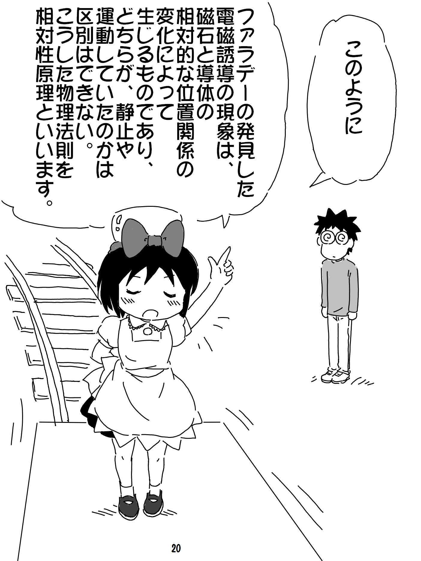 売れ残ったブラウン管のおはなし Vol.7