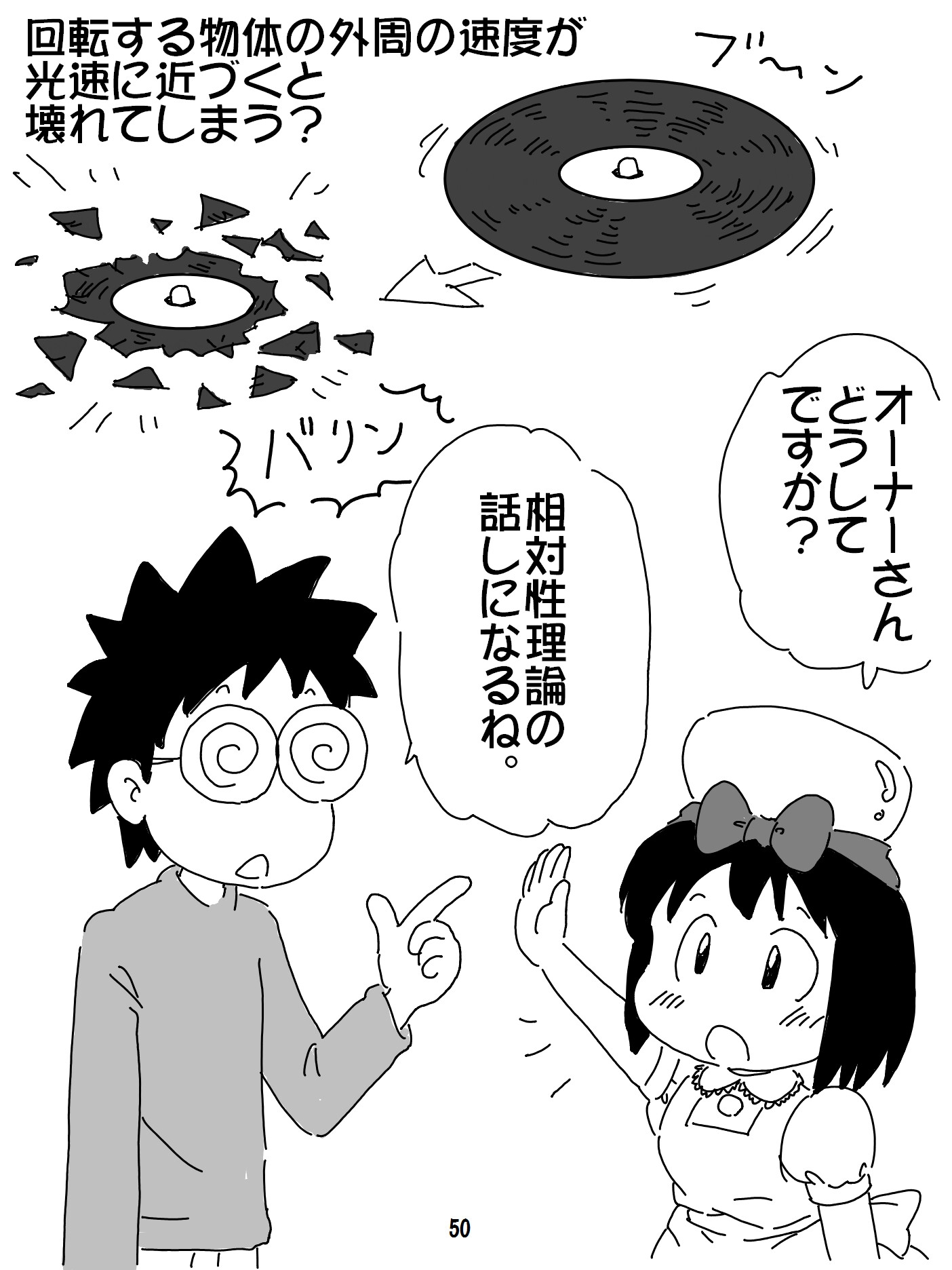 売れ残ったブラウン管のおはなし Vol.7