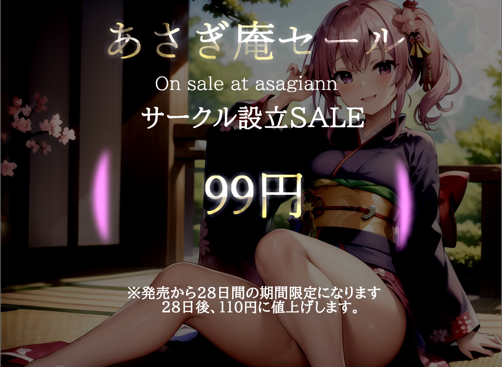 【✨新作99円✨】✨最後まで絶対に聴けない睡眠音声✨寝落ち必至✨豪華2本収録✨添い寝しながら母性たっぷりのゆるふわ理想の彼女があまあま昔話を朗読してくれる催眠音声