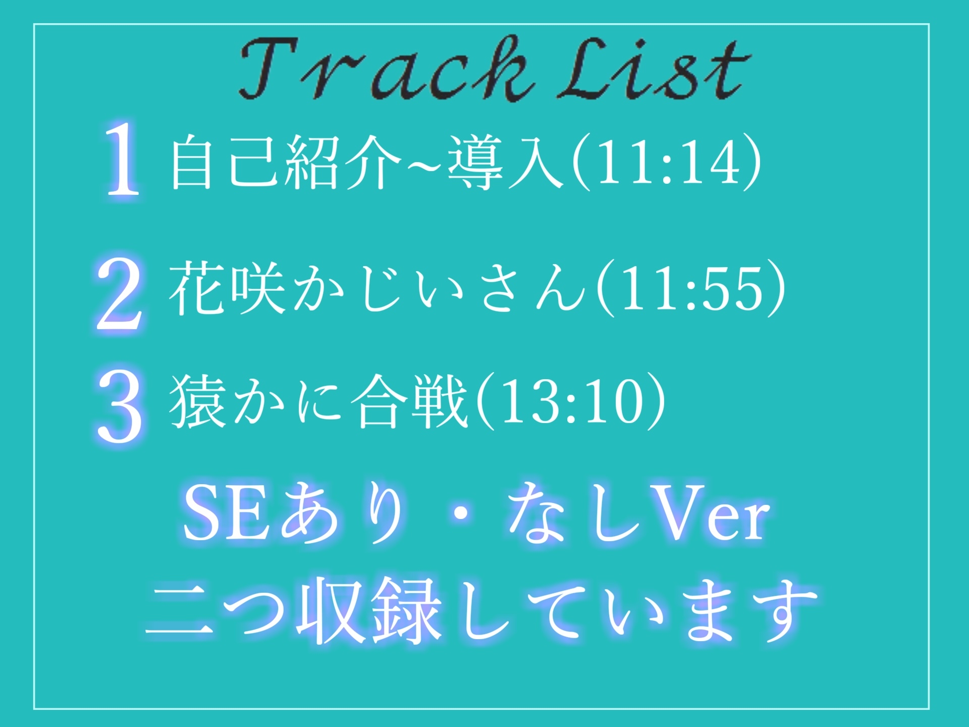 【✨新作99円✨】✨最後まで絶対に聴けない睡眠音声✨寝落ち必至✨豪華2本収録✨添い寝しながら母性たっぷりのゆるふわ理想の彼女があまあま昔話を朗読してくれる催眠音声