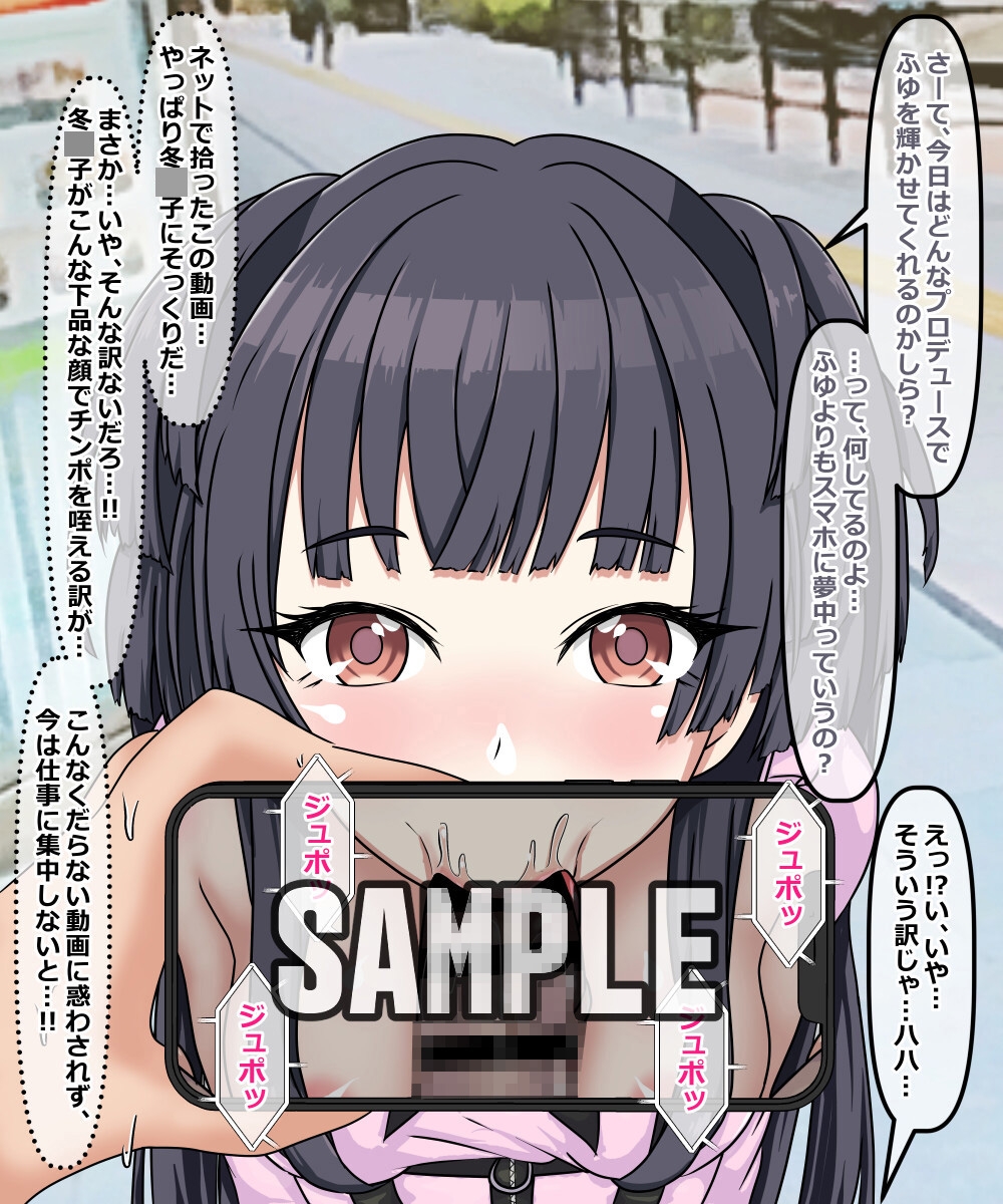 いま鬱勃起したくないなら絶対に読まないで下さい。シャニドル編