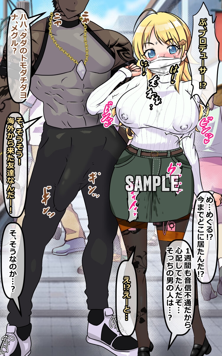 いま鬱勃起したくないなら絶対に読まないで下さい。シャニドル編