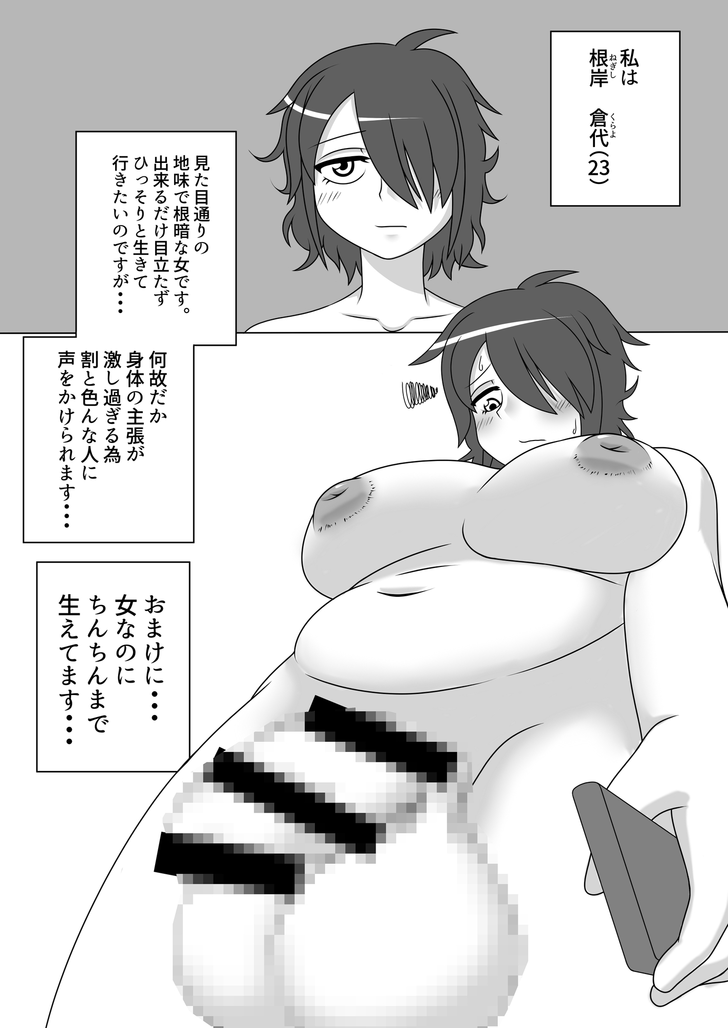 ふたなり痴態生配信