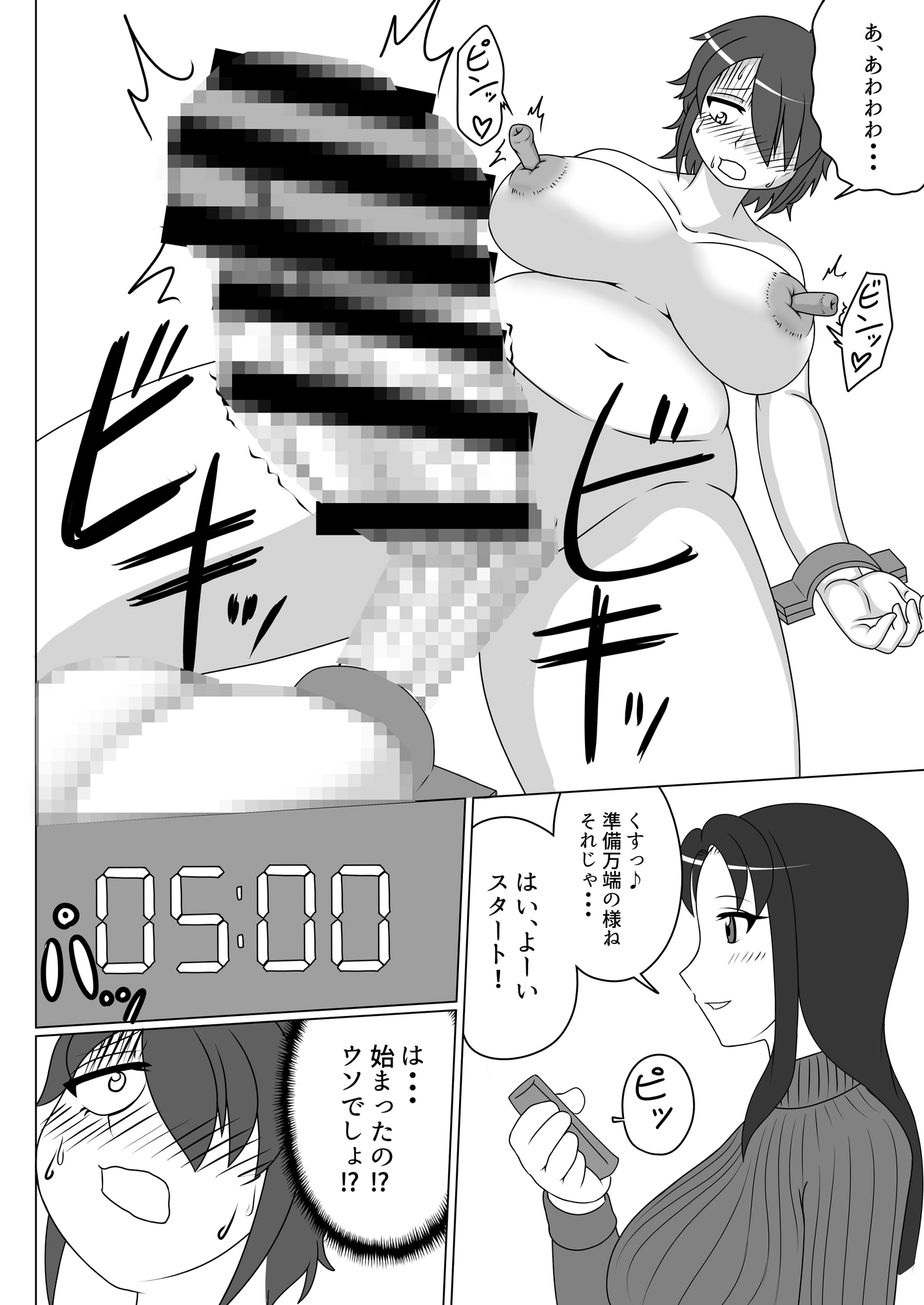 ふたなり痴態生配信
