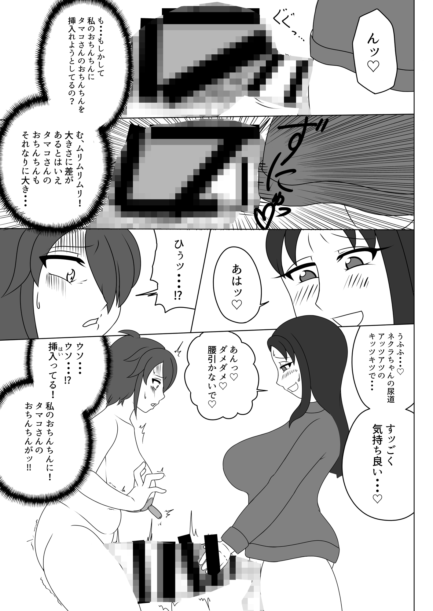 ふたなり痴態生配信