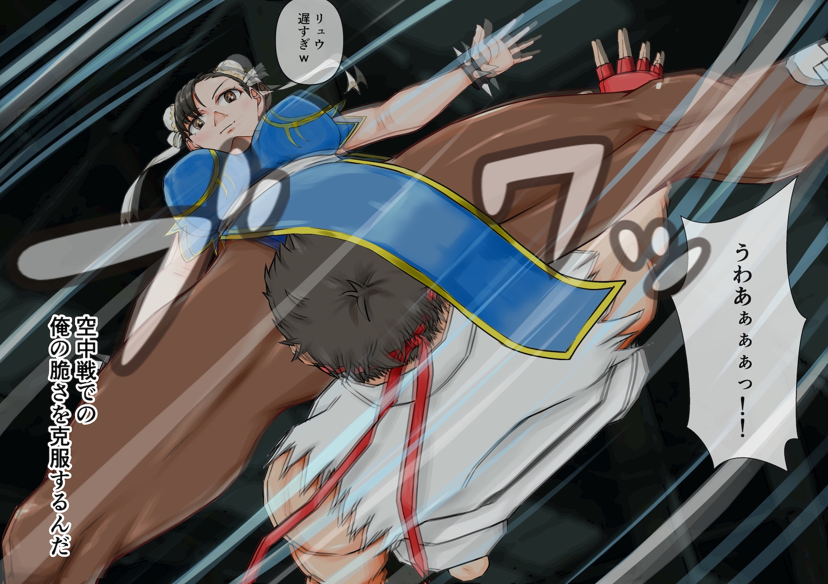 リュウの惨敗記