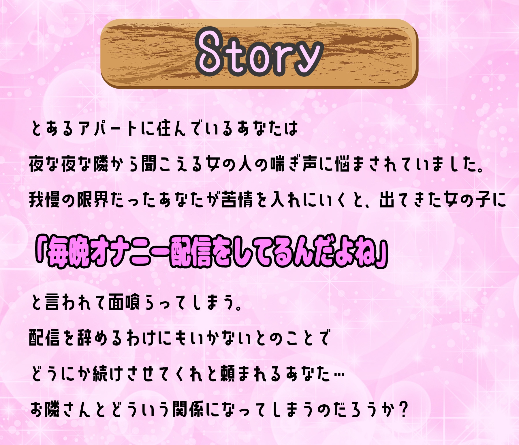 【期間限定231円】隣に住んでるお姉さんがオナニー配信大好きのヤリマンビッチでした ～性奴隷として配信用のおもちゃにされちゃいます～