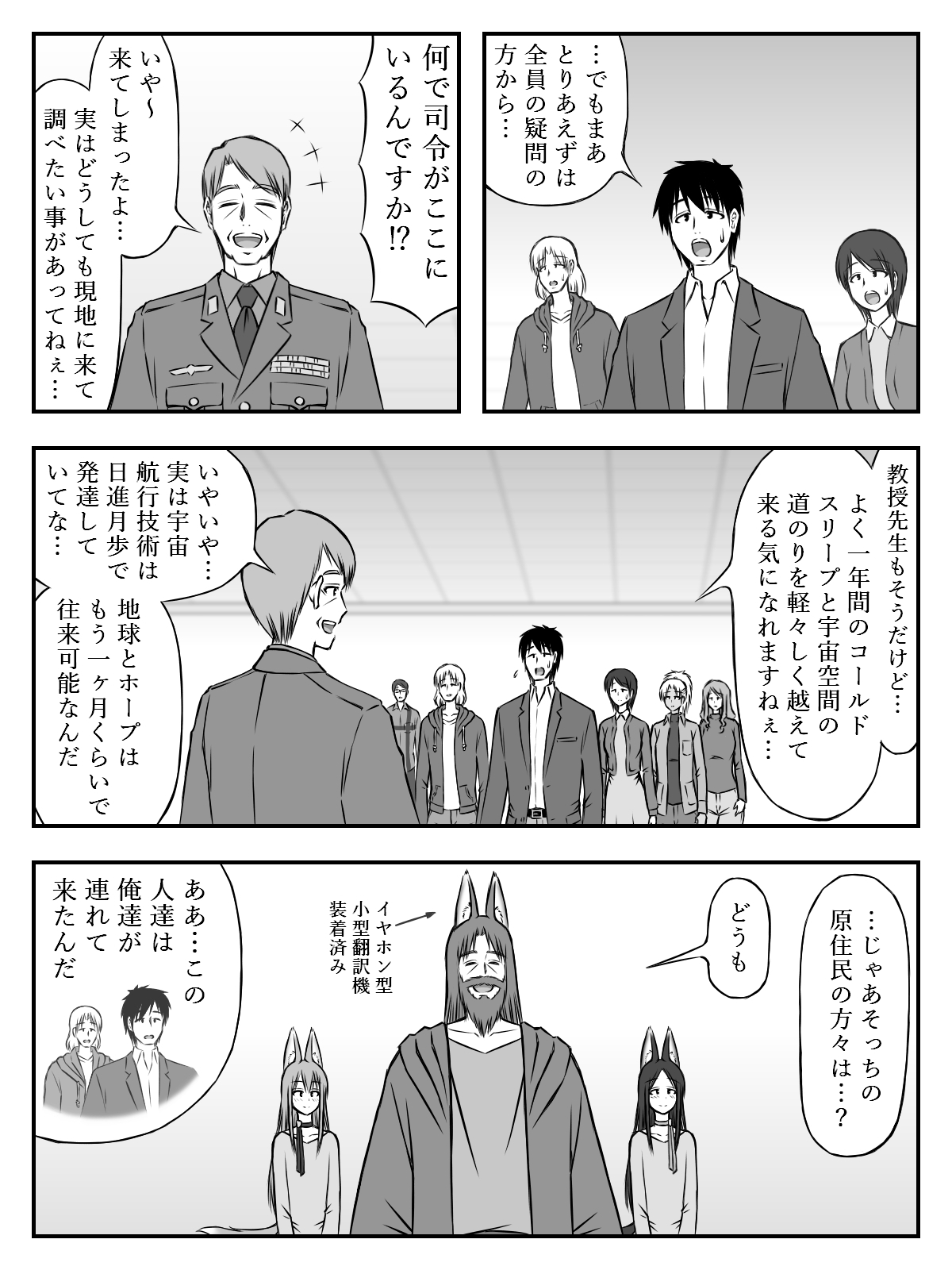 イニシエーションとフロンティア【第8話】