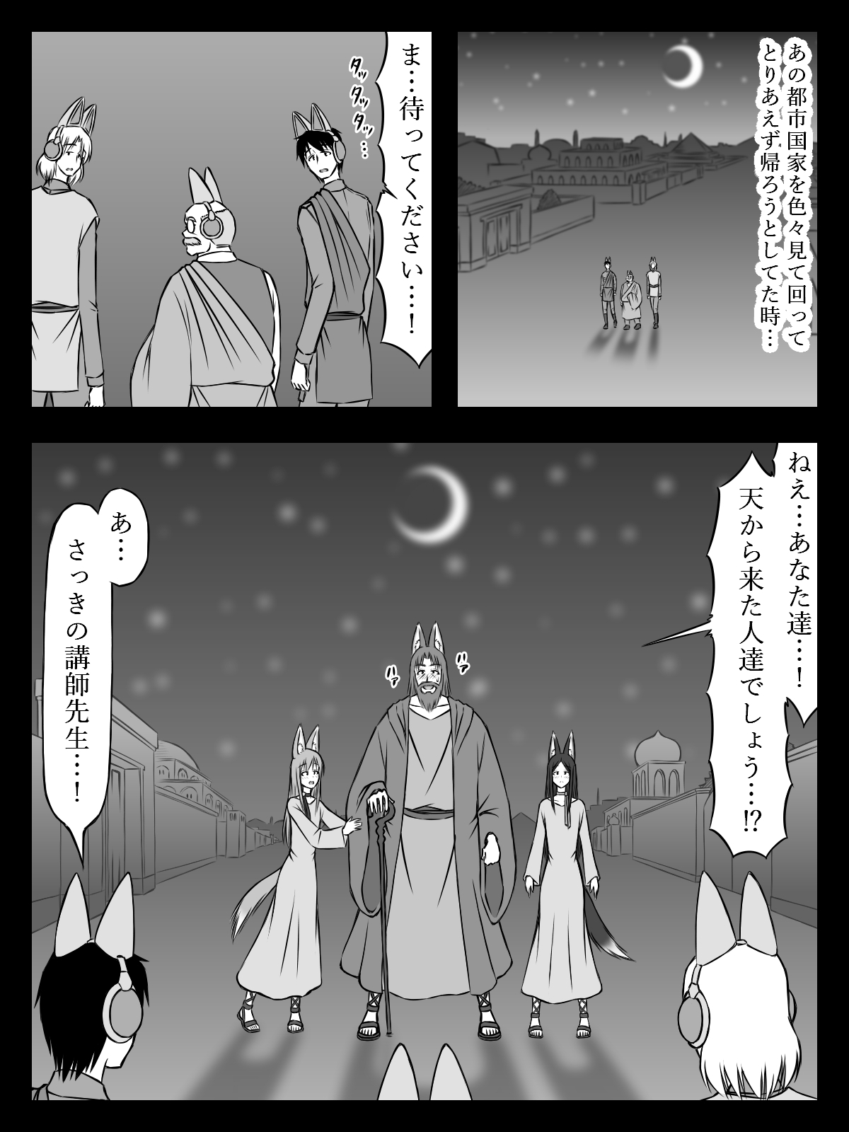 イニシエーションとフロンティア【第8話】