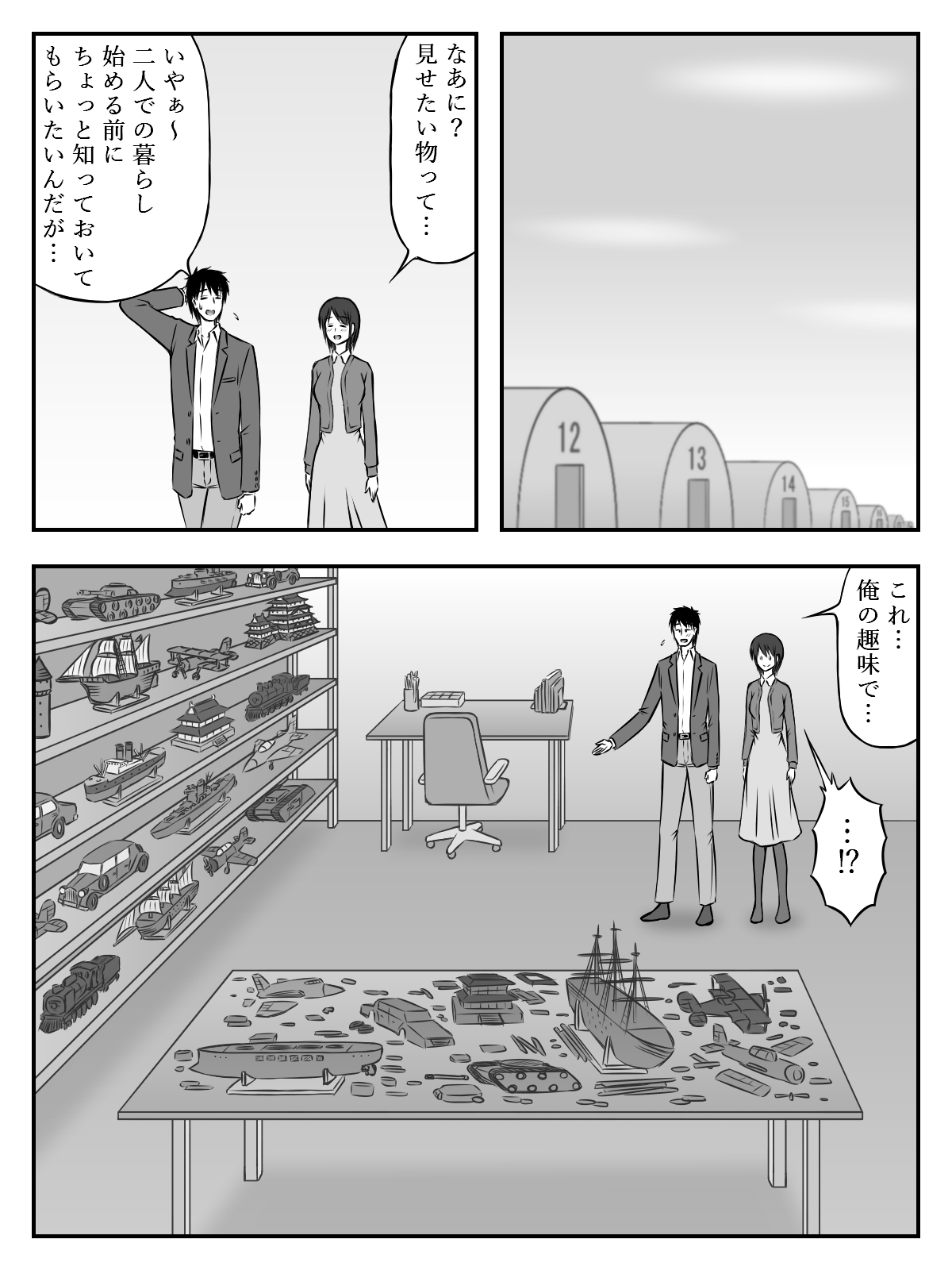 イニシエーションとフロンティア【第8話】