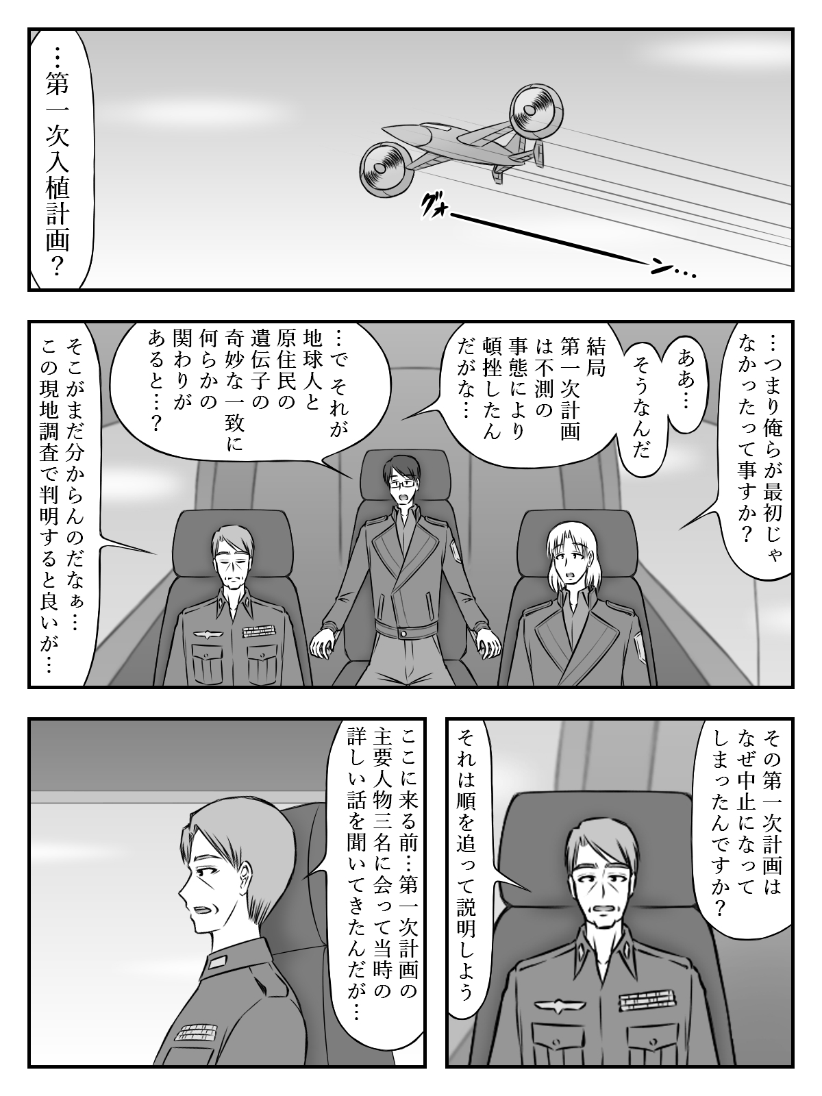 イニシエーションとフロンティア【第8話】