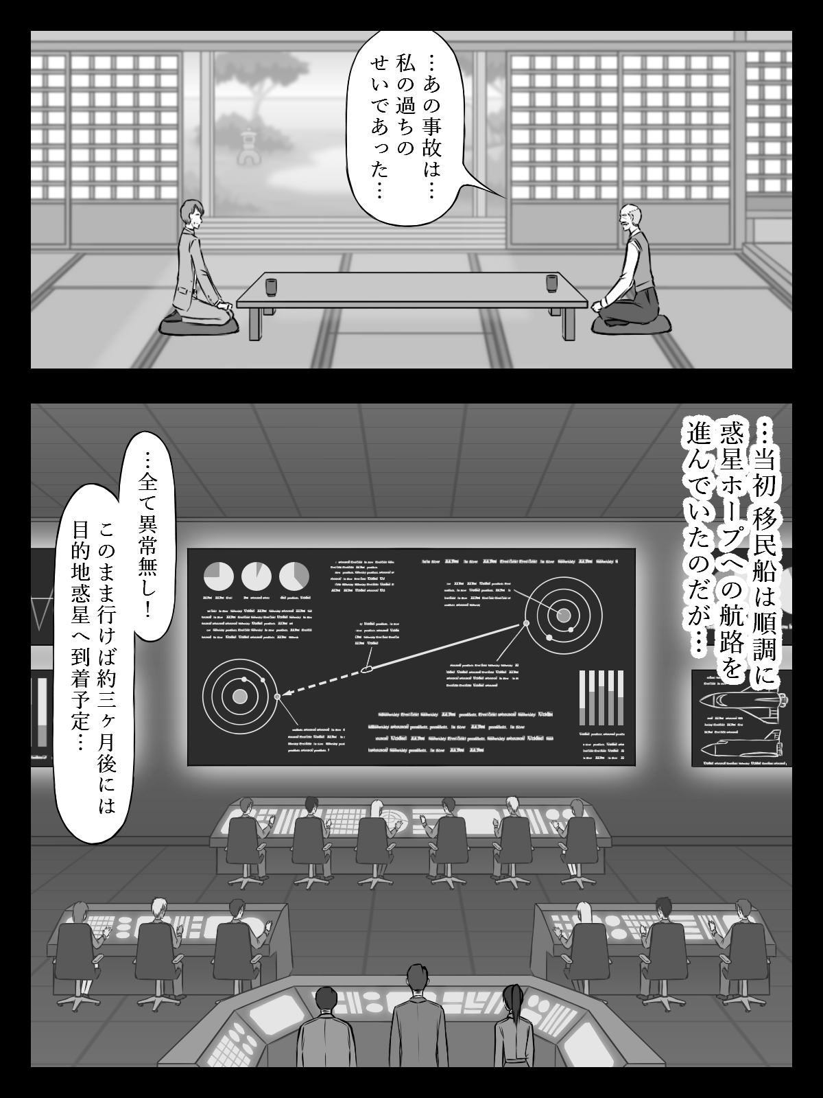 イニシエーションとフロンティア【第8話】