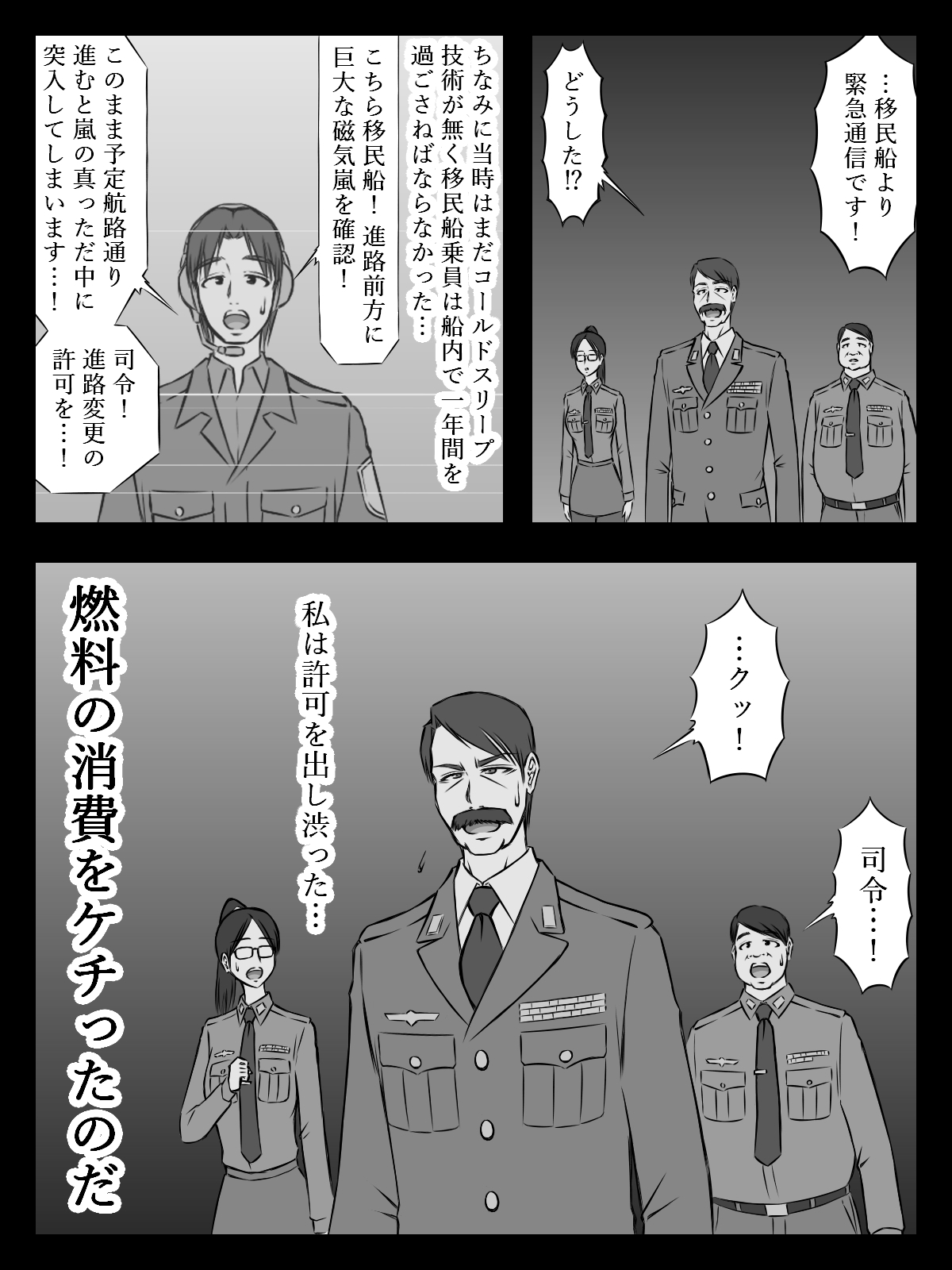 イニシエーションとフロンティア【第8話】