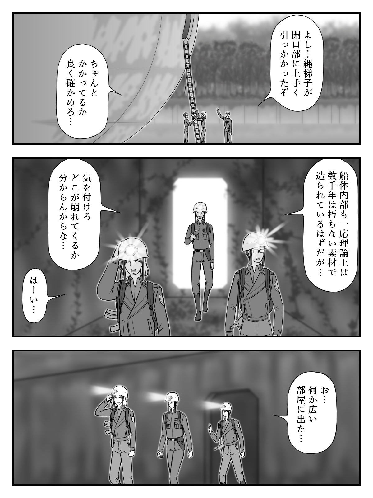 イニシエーションとフロンティア【第8話】