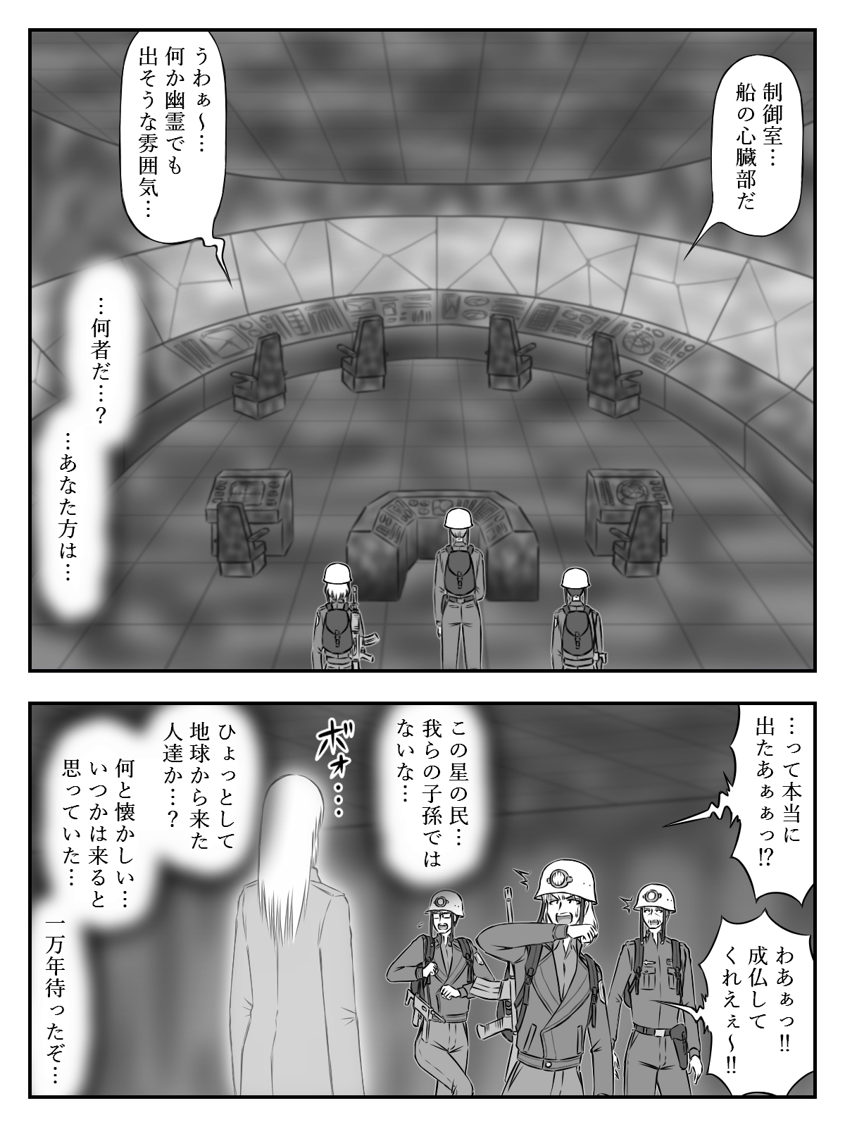 イニシエーションとフロンティア【第8話】