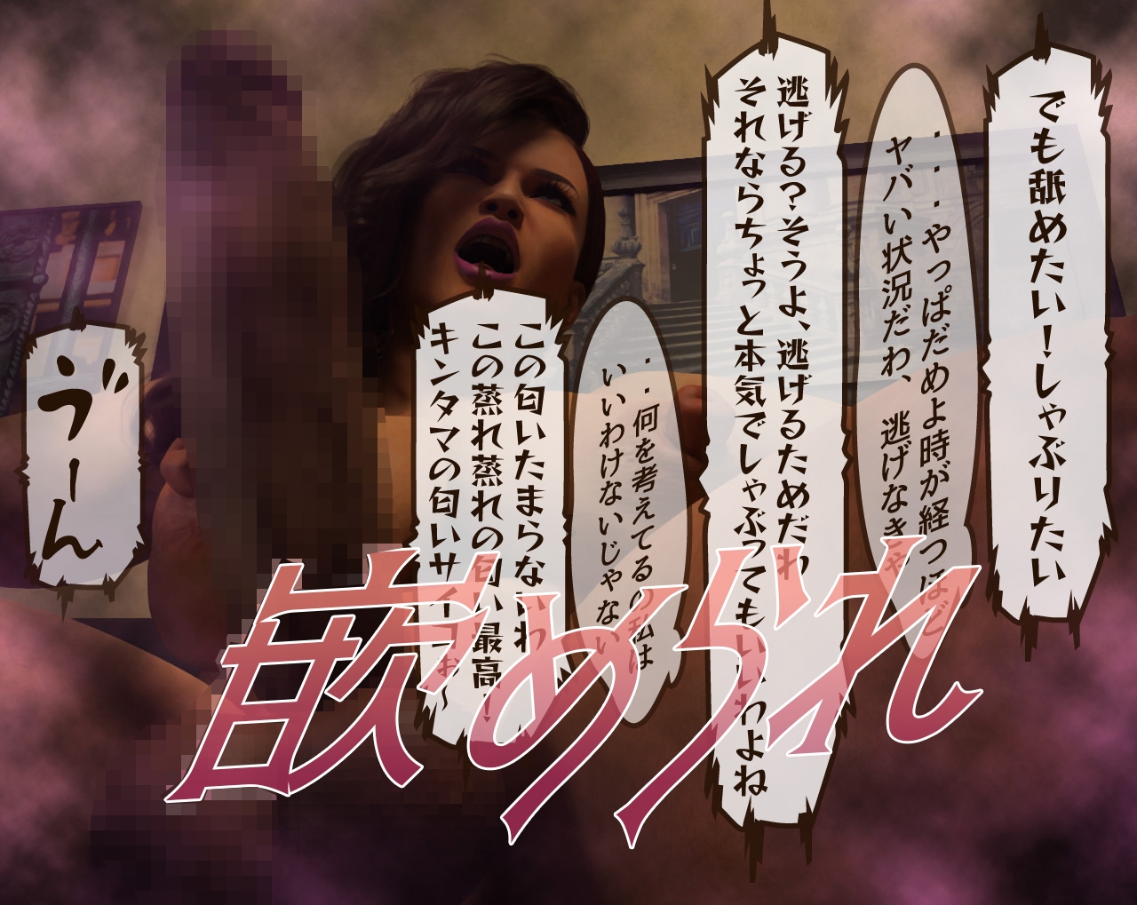 吸精悪魔 ドSフタナリ悪魔の女幹部に吸い尽くされる