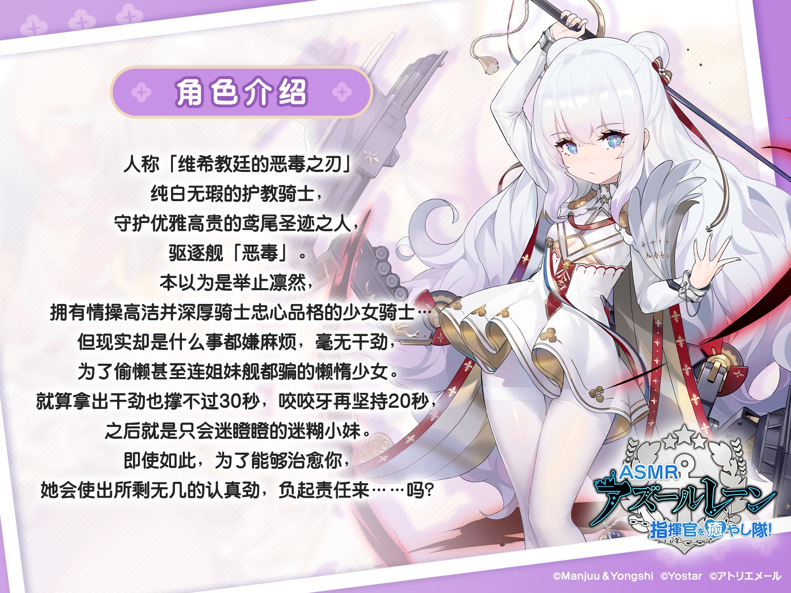 【碧蓝航线ASMR】治愈指挥官小分队!・恶毒优雅的偷懒时间