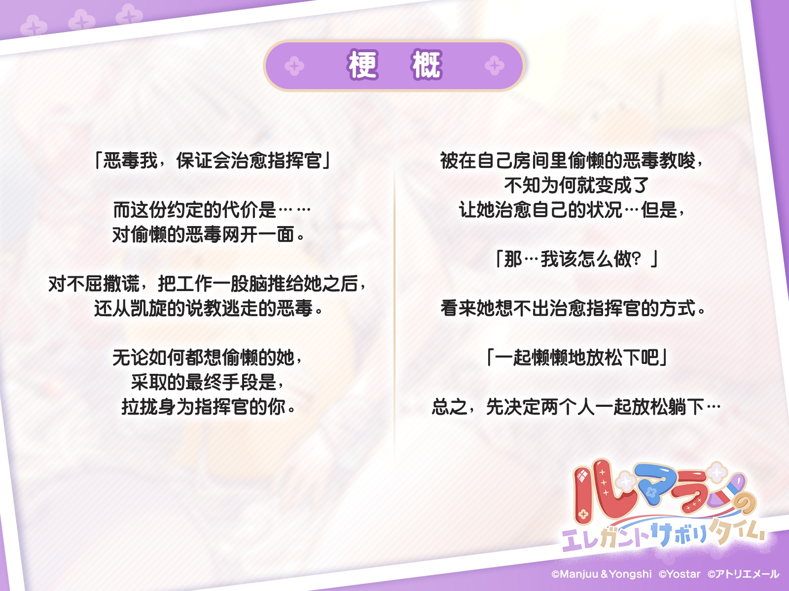 【碧蓝航线ASMR】治愈指挥官小分队!・恶毒优雅的偷懒时间