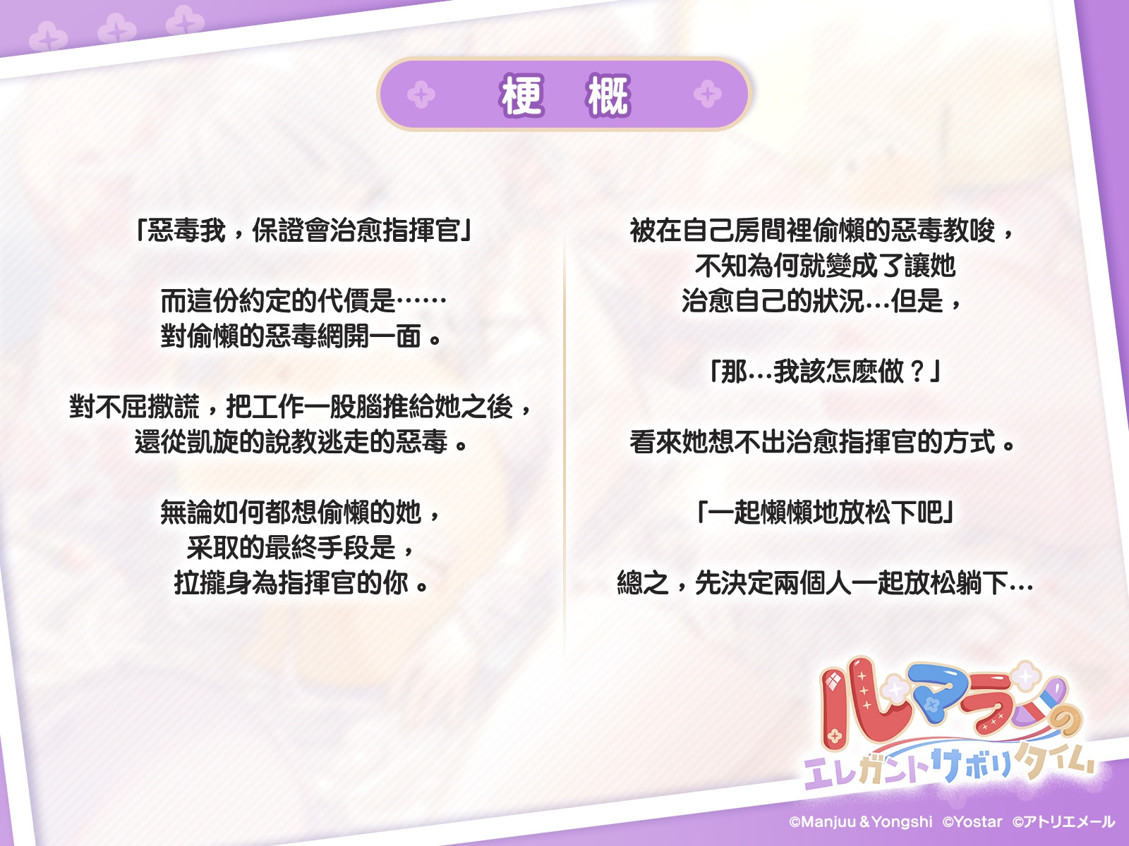 【碧藍航線ASMR】治癒指揮官小分隊!・ 惡毒優雅的偷懶時間