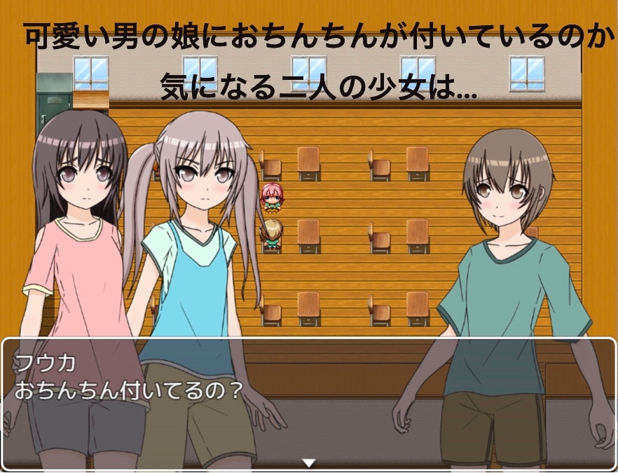 可愛い男の娘に本当におちんちんが付いてるか確認してみた CG集