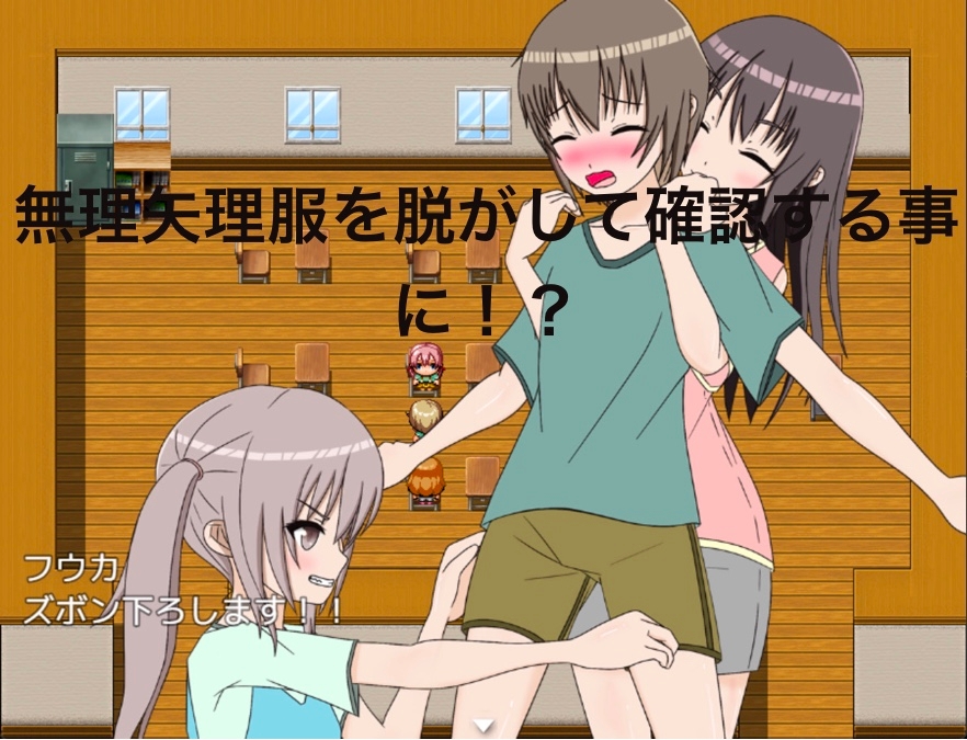 可愛い男の娘に本当におちんちんが付いてるか確認してみた CG集