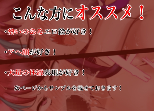 巨乳女アヘ顔調教