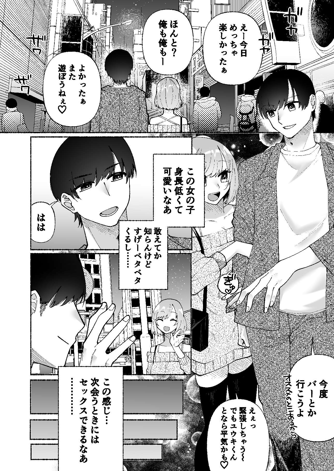 ふたなりサキュバスに劣等種と理解らされました~ザコメス素質アリアリ、オマンコお兄さんみ～っけ~