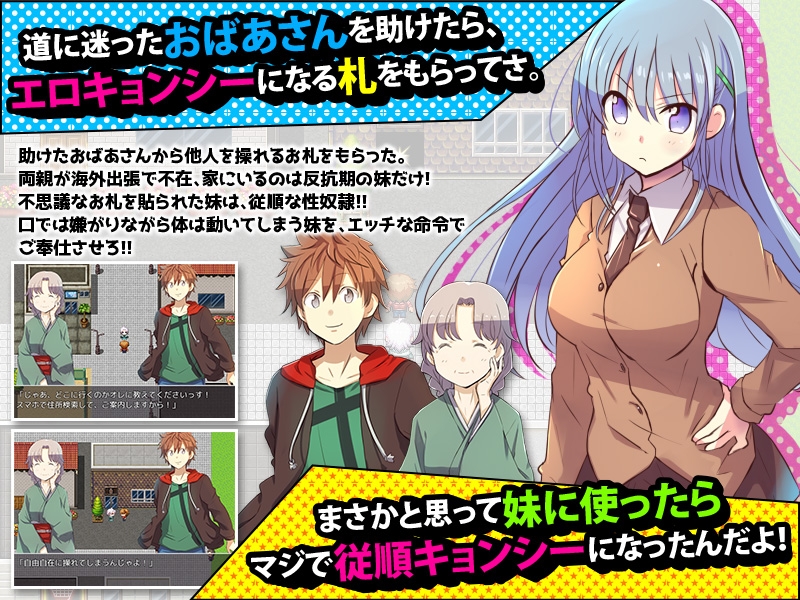 妹の頭につけた従順キョンシーのお札