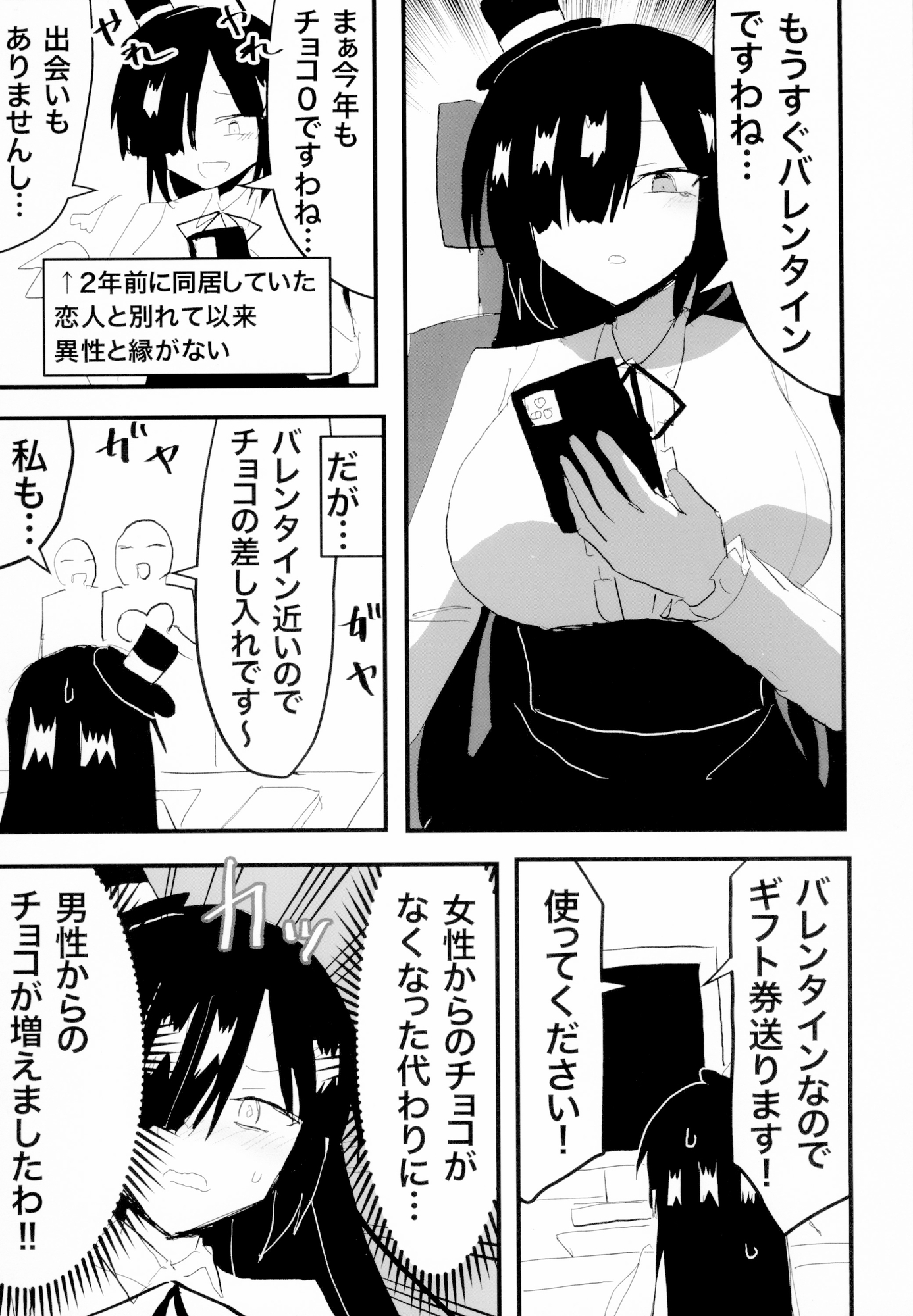 インド僧ちゃん日記マンガ7