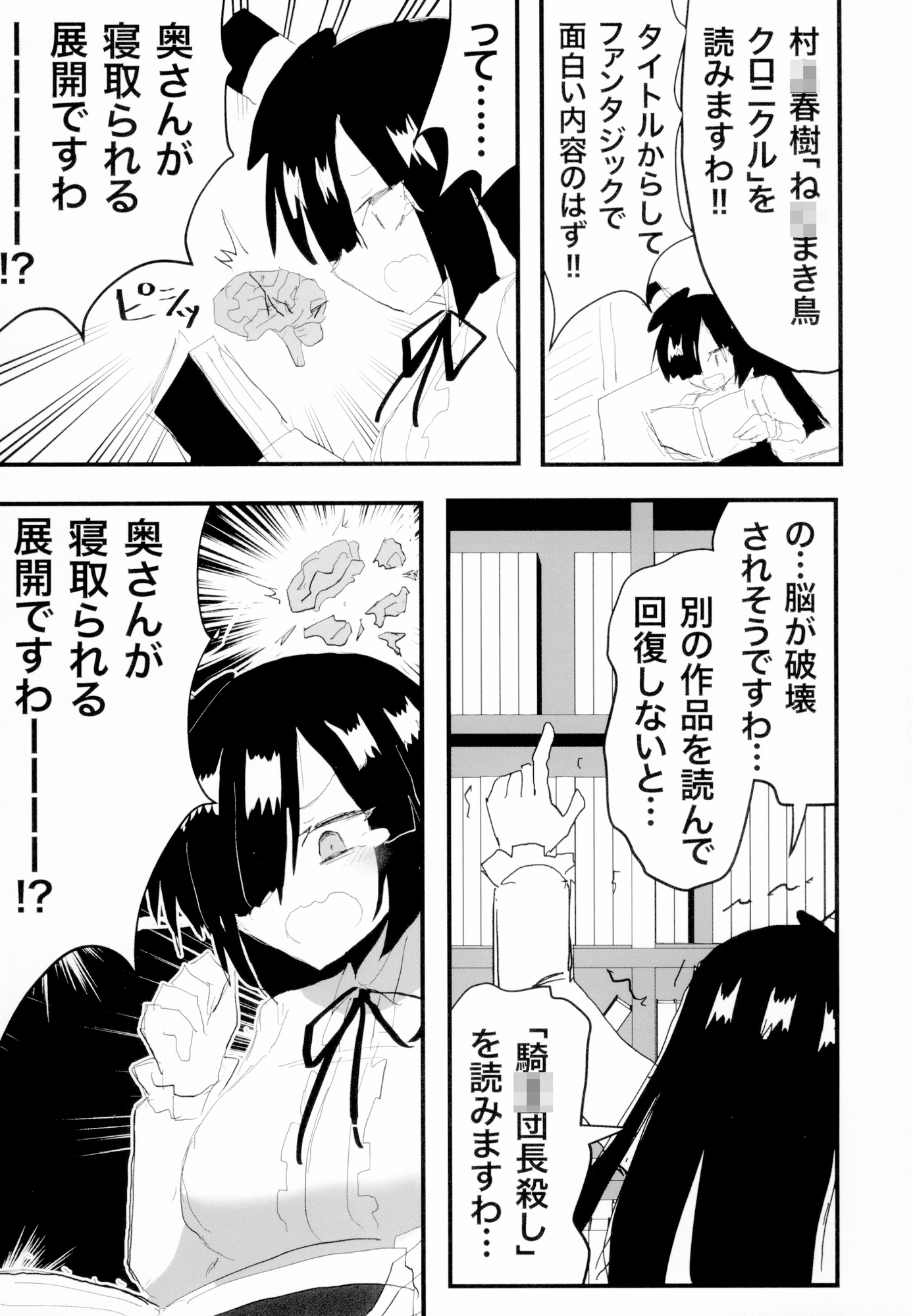 インド僧ちゃん日記マンガ7