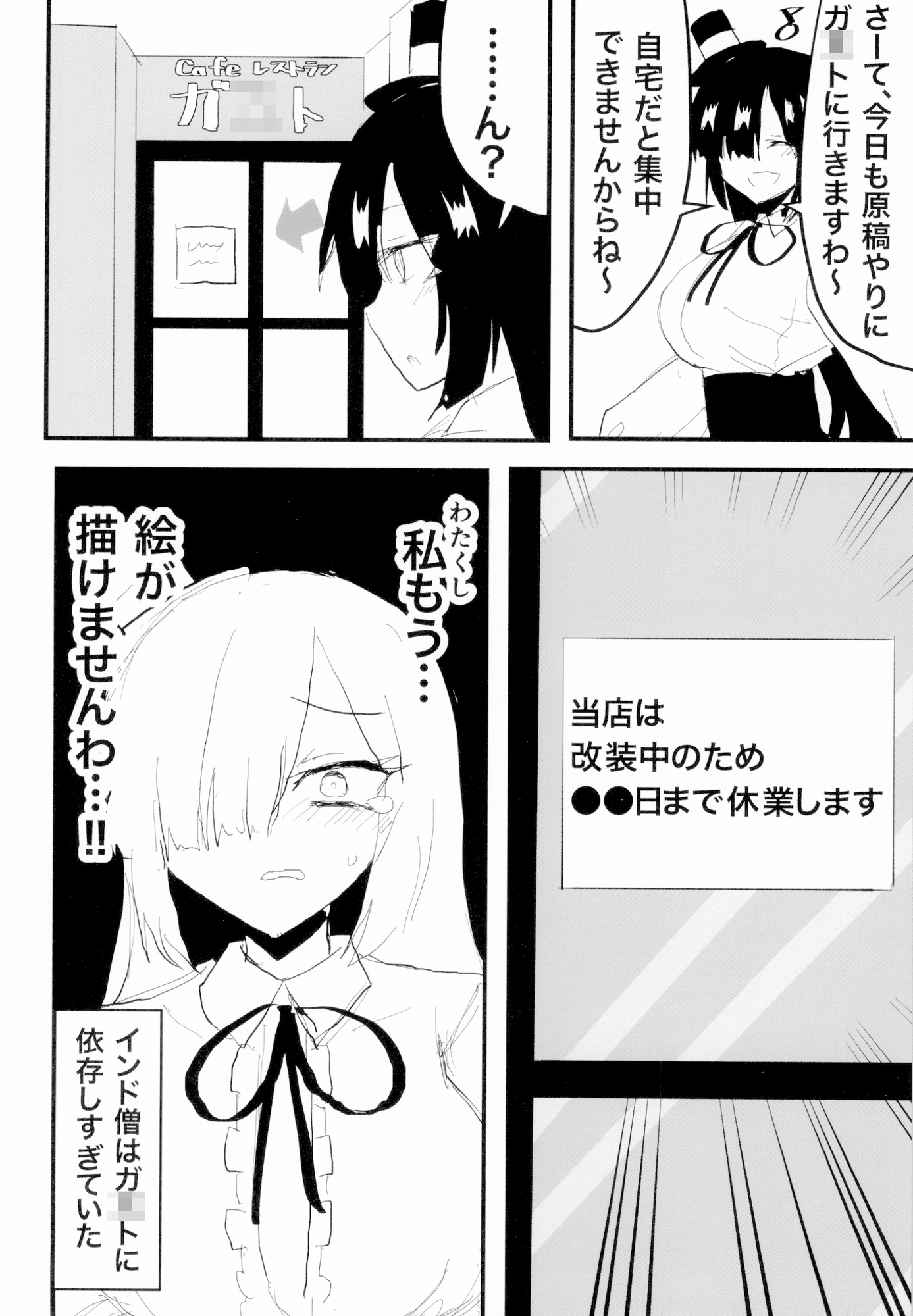 インド僧ちゃん日記マンガ7