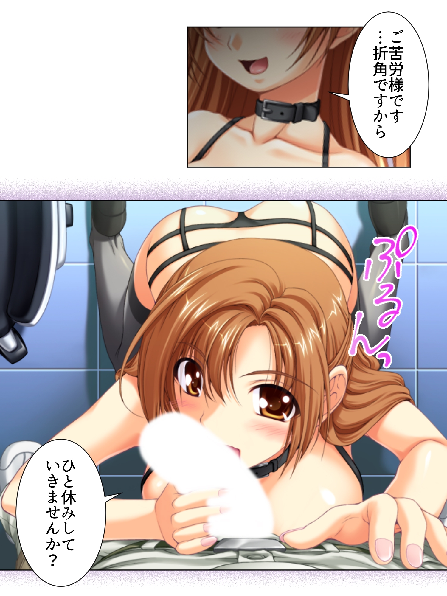 呼び出し即ハメ好きなだけ!社内SEXデリバリー 2巻