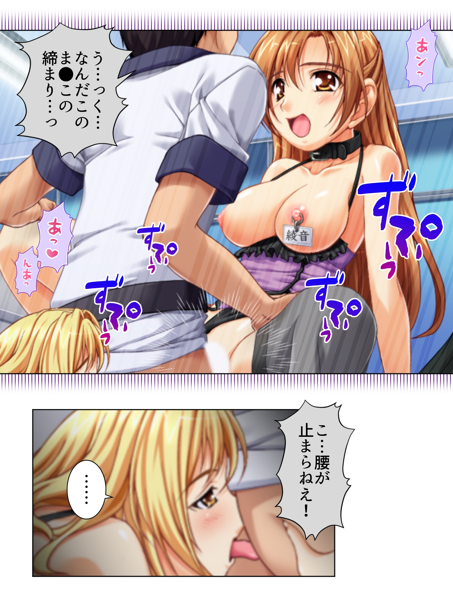 呼び出し即ハメ好きなだけ!社内SEXデリバリー 2巻