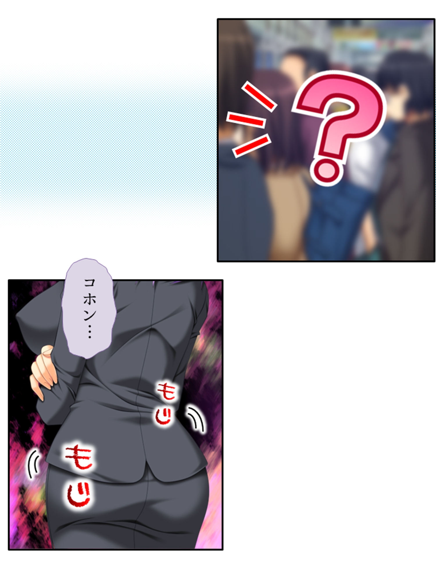 痴漢し放題チケット!俺の狙いは風紀委員と女教師 2巻