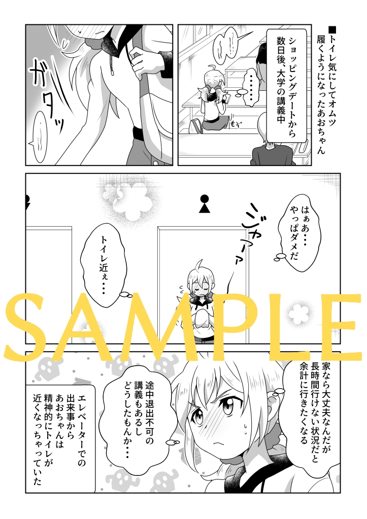 おトイレ我慢出来なくて泣いてるあおちゃんも可愛いよ!!