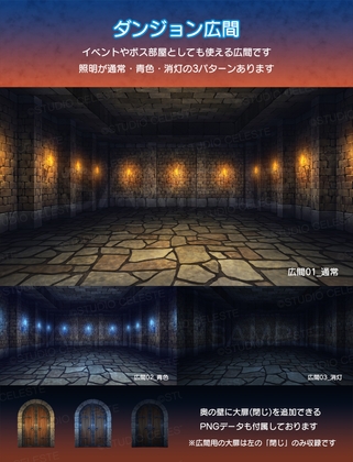 【背景素材集】ダンジョン広間&扉前セット