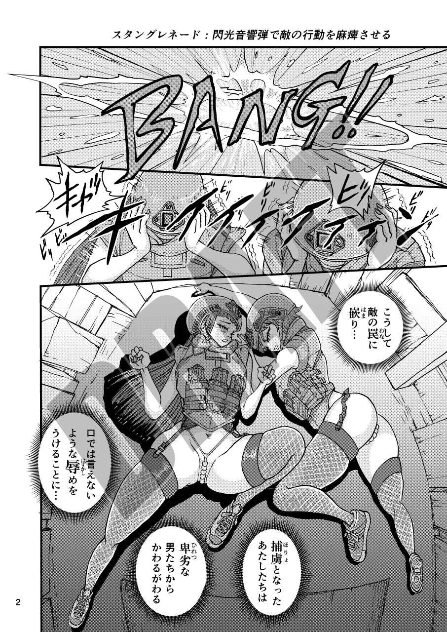 百合娘タマパン義勇兵