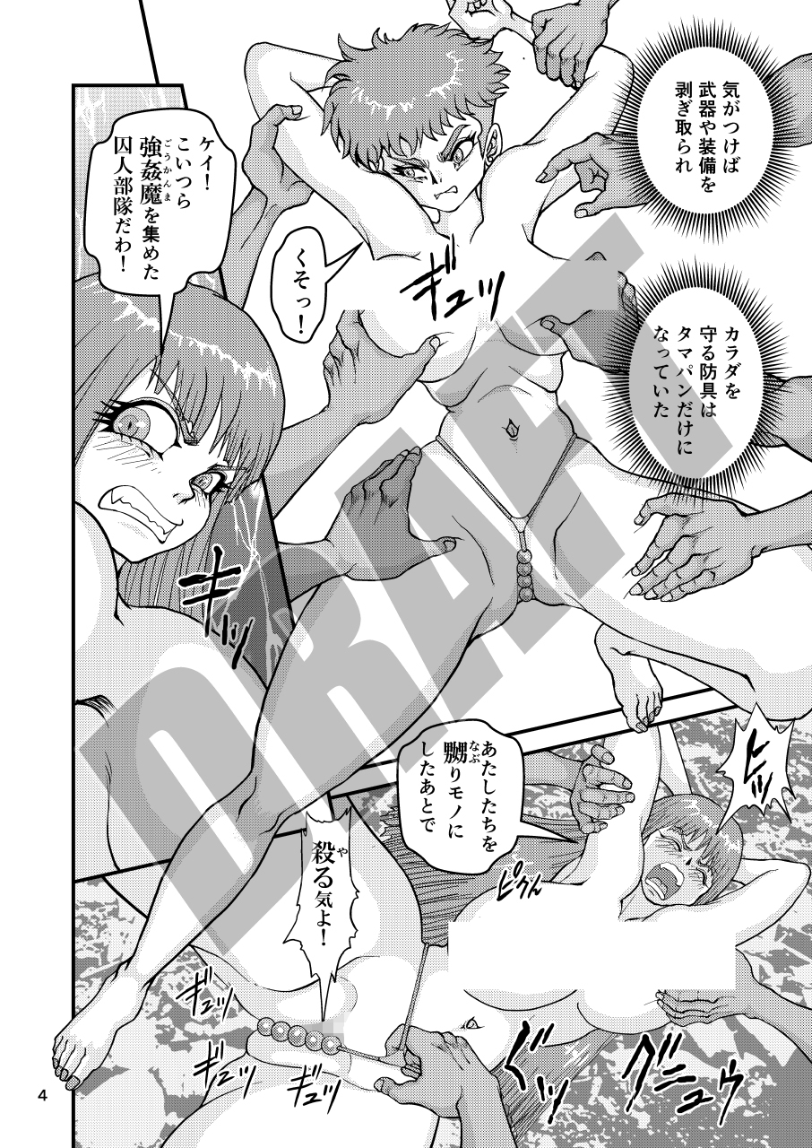 百合娘タマパン義勇兵