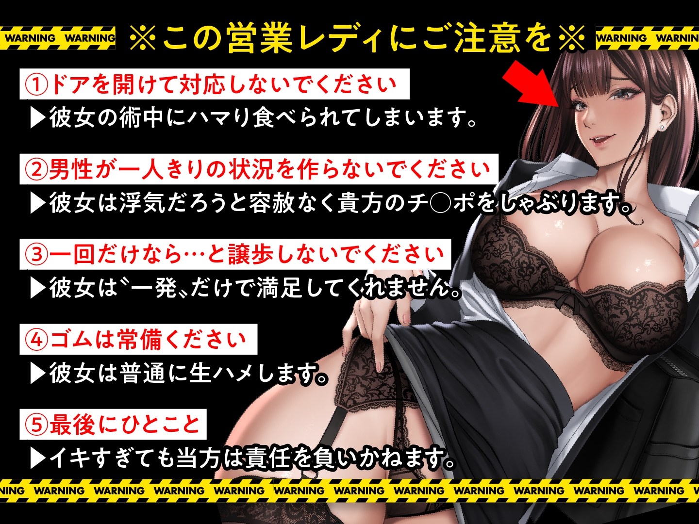 【期間限定110円】高級ランジェリー販売員の痴的セールス術～爆乳美人・各務原弥香の場合～