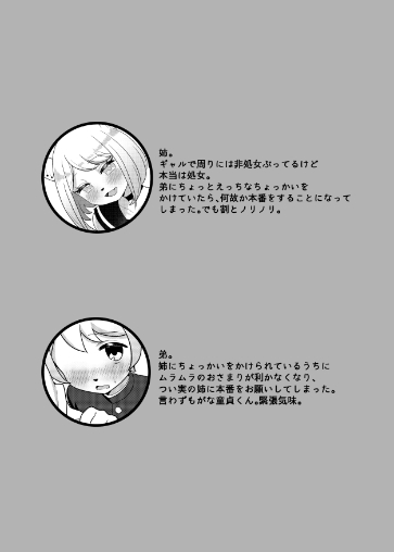 猫姉弟のひみつ